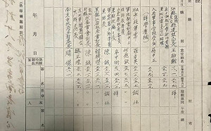 爺爺履歷主管是蔣中正！身分震驚了