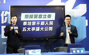 南投立委補選衝刺 國民黨再控蔡培慧五大爭議