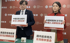 批中國統戰無法可辦 台灣基進籲即刻完善代理人法
