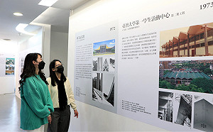 228連假到新北市圖一窺台灣戰後建築奧秘