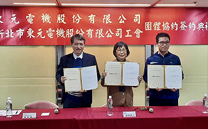 新北勞工局今見證東元電機團體協約簽約儀式