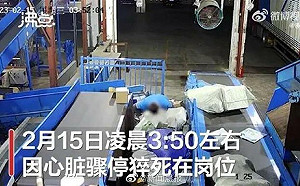 （影) 這就是「銀髮紅利」？ 老人猝死工作台上 官：超過60歲不算工傷 不賠!