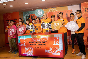 新北首辦定向越野系列活動　5月起5場接力跑動掀風潮　