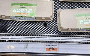 雞蛋界的 i Phone? 永齡雞蛋一盒飆破200元 郭台銘遭綠委酸: 先把自己的鬍子刮乾淨 