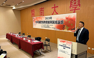 開南論壇》2023年伴隨中博弈與俄烏戰爭白熱化 美中兩大陣營恐將導致「安全困境」情勢發生