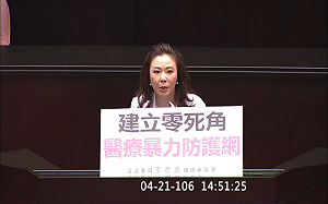 遏止醫院暴力！立院三讀怒罵醫護最高可罰5萬