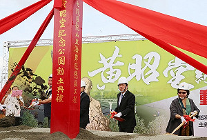 紀念台獨大老黃昭堂 故鄉七股蓋紀念公園
