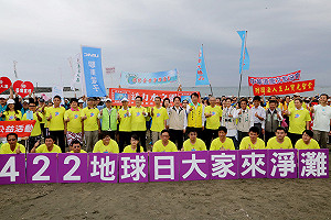 地球日千人淨灘　賴清德籲認養黃金海岸