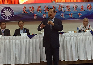 國民黨主席改選　菲律賓挺吳敦義後援會成軍