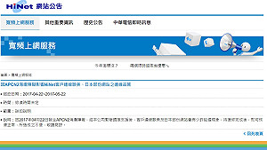 鯊魚又咬電纜？ 中華電信海纜又斷線