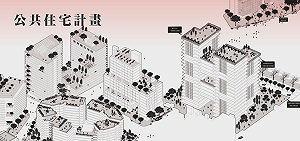 向國軍取地  北市再添近千戶公宅