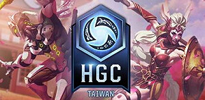 《暴雪英霸》HGC台灣站第二季賽事即日起開放報名