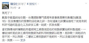 踢爆毒雞蛋內幕 陳宗仁：說謊，抓我去關