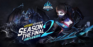 《Garena 傳說對決》第二季城市巡迴賽 最後六強聚首台北