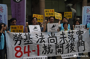 走回頭路？媒體工會團體反對記者納責任制