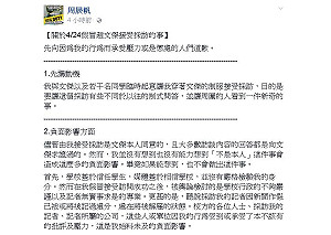 這不是五冠王!這不是五冠王!  學生冒名受訪建中道歉