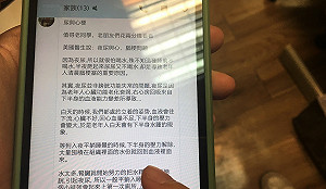 消基會警告！駭客魔爪伸入LINE別再亂轉長輩文