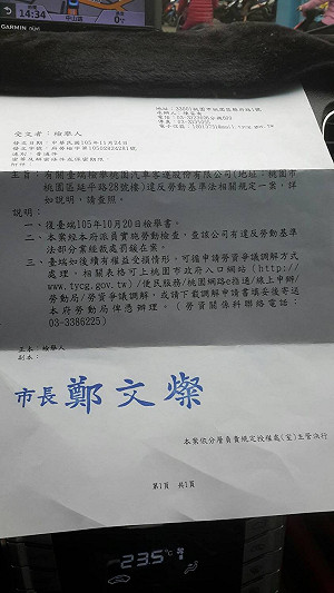 桃園客運壓榨司機 工運團體將前往市府陳情