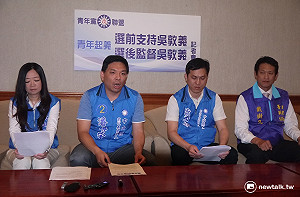 青年黨改聯盟號召 公開支持吳敦義任黨主席