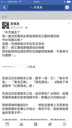 才女作家離開人世   網友不捨感傷悼念