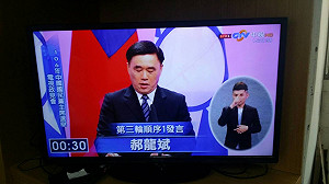 如果我是黨主席 詹啟賢重振黨形象　郝龍斌打郭董牌