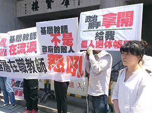 年改教師退休年齡延後？想退的退不了、想教的無處教！教師求職難上加難