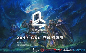 想親身體驗電競選手的緊張對決嗎？《英雄聯盟》台灣冠軍召喚師聯賽開放玩家報名！