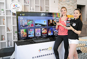 世大運廠商贊助 北市全面網路服務