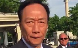 郭台銘戴正吳訪白宮 傳談夏普投資美國