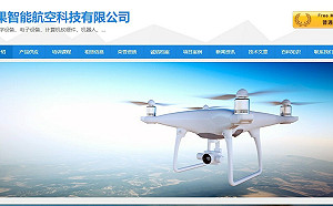 德媒：中國西安冰果智能計畫提供俄羅斯軍隊百架無人機 並協助量產