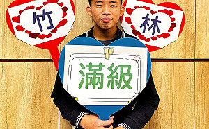 新北學子112學年度學測表現出色 竹林高中李子玄4科滿級分