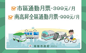 藍議員李雅靜酸通勤月票399在爽什麼？基進張博洋回：不知在氣什麼？