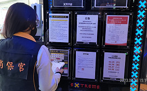 極限健身中壢、平鎮店4/1起停業 3/1起接受退費 消保官提醒注意公告期限   