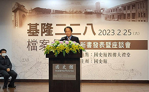 基隆228檔案 證實鐵絲穿手掌腳踝串起多人丟下海