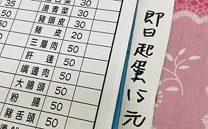 加蛋加15元！藍委：萬物皆漲連鎖反應 才是「蛋蛋危機」最大隱憂