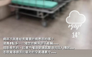 Apple怨急診空床不能躺惹議！醫揭「床上故事」：你絕不希望有躺上去的一天