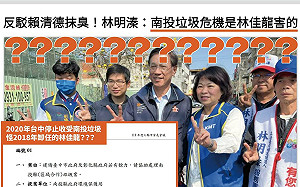 林佳龍遭指是南投垃圾元凶  卓冠廷嗆：林明溱14年沒處理怪台中市長？