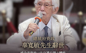 辜寬敏一生推動台獨 矢板明夫：下一代人不能讓台灣再出現外來政權