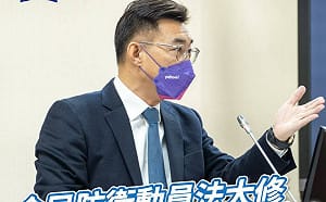 國防部修全動法 藍營氣炸：中介法借屍還魂、言論自由退回戒嚴