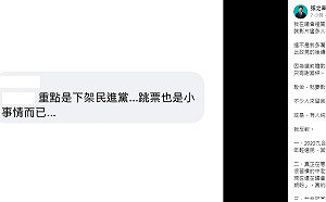 Gogoro呢？國民黨挨譙只想下架民進黨 跳票是小事