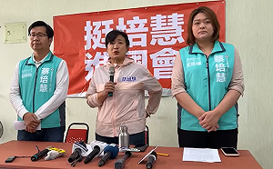 影)勉為瓦礫投！蔡培慧今宣布捐出這次補選所得選舉補助款