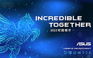 積極招募AI／IoT人才！華碩校園徵才活動開跑