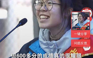 台生免試上北大清華 陸生卻要苦讀苦拼  中網友怒：我們是最底層最卑微的