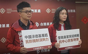 前警政高官視訊參與統戰  台灣基進批破口應修法禁止