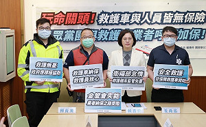 救護車投保遭拒？民眾黨籲政府明訂加保標準