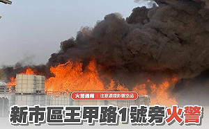 新市火警狂竄黑煙! 環保局發空品示警提醒台南、高雄8區｢快關門窗｣