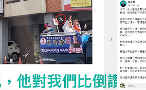「溱」沒水準！林明溱遇對手比倒讚 車隊當街罵人