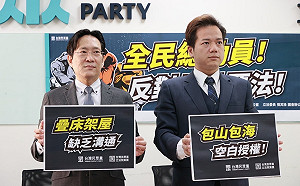 全動法爭議 民眾黨團質疑恐成「類戒嚴」：暫緩修法、展開討論 