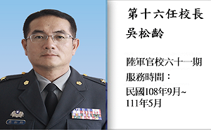 上任2天遭拔官！涉濫用公務車 府副侍衛長吳松齡暫調司令部委員   