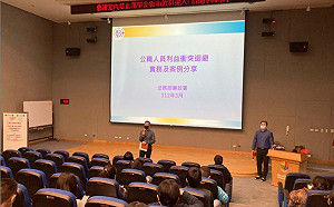 新北政風處講習利益衝突迴避法   逾250人參加   